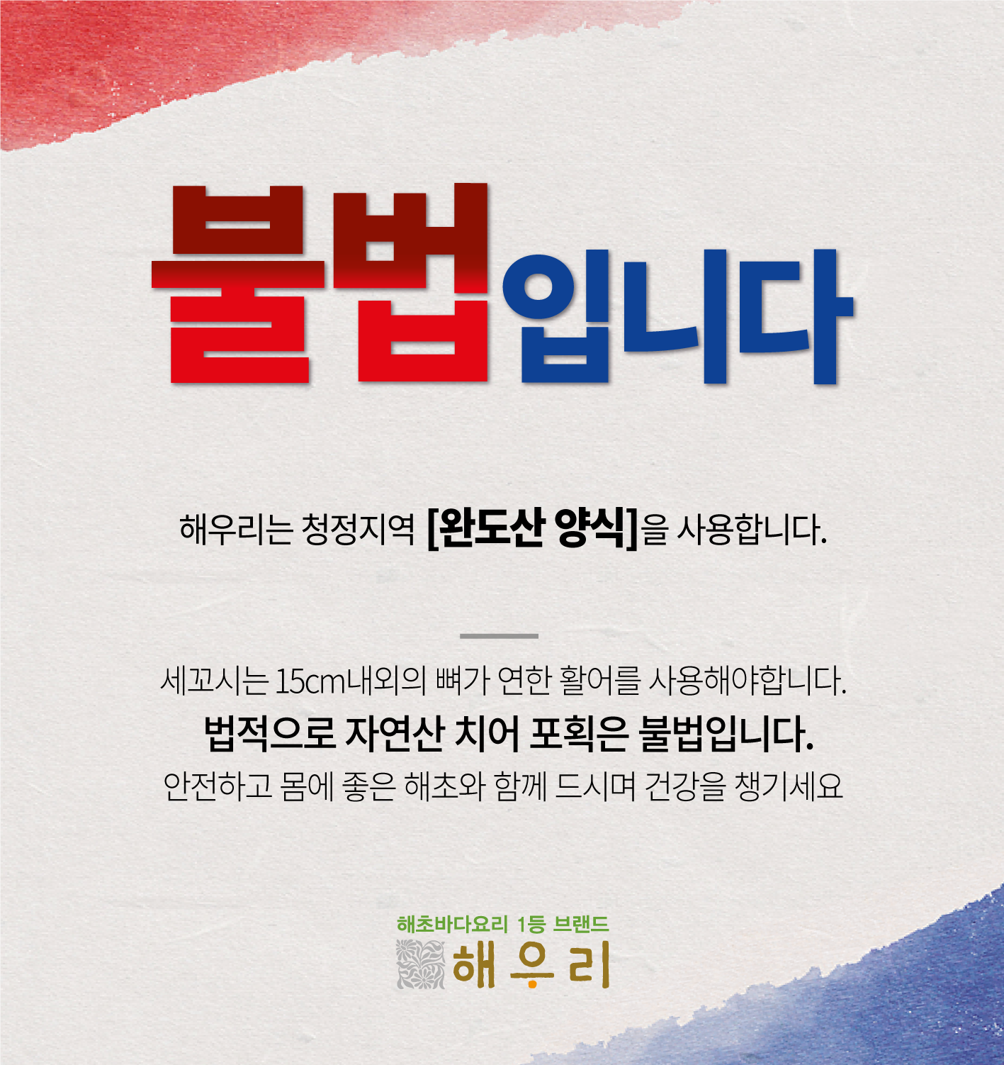 네이버소식_불법_500X530.png